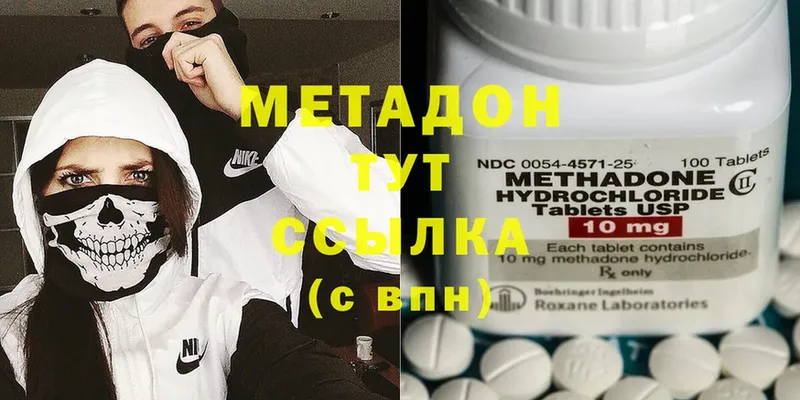 Метадон methadone  даркнет Telegram  Любань 